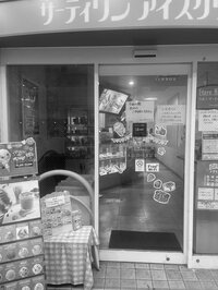 尾形あい『まさかの』