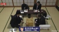 佐々木大地五段、渡辺明三冠を撃破!