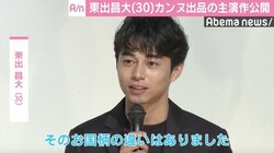 東出昌大、カンヌ出品の主演作公開「余韻かみしめて」　文化の違いに驚愕も？