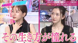 田中みな実、紗栄子の生き方に憧れ「人生やり直せるなら、紗栄子さんみたいな…」自身の焦りも告白