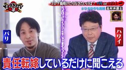 ひろゆき、百戦錬磨の北村弁護士を完全論破！ 久々のガチモードにMC陣らも戦々恐々「怖い怖い」「見てられない」