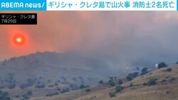 太陽の光を覆い尽くす濃い煙と猛烈な炎…150人以上の体制で挑むも消防士2人が死亡した猛烈な山火事の様子 ギリシャ