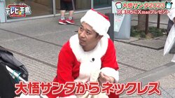 千鳥大悟、人妻に金色のネックレスを贈るも…ノブ「メイウェザーしかせんやつ」と困惑