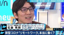 新型コロナウイルスで注目の「リモートワーク」、サボってもバレる?鍵は“可視化”と“フラットな組織”