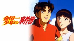 「なつかしアニメチャンネル」新設決定『シティーハンター』『北斗の拳』『金田一少年』『遊戯王』など80年代～00年代アニメを毎日放送