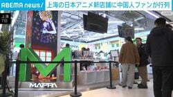 上海の日本アニメ新店舗に中国人ファンが行列