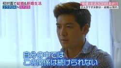 「もう続けられない…」新婚生活30日を終えた夫婦の切なすぎる最終決断に陣内智則も感極まる「家で観たら泣いてた」