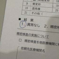  だいたひかるの夫、基準値外だった健康診断の結果を明かす「これからじっくり調べるとして」 