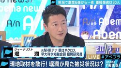 東京から現地入りしたテレビ局クルーのタクシー代17万円に驚きの声…背景にある事情とは