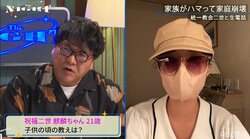 「今でもトラウマに」旧統一教会の恋愛に関する“強い”教えを二世が語る