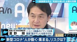 在宅勤務に切り替えたドワンゴ夏野剛社長「ほとんどの業務はリモートでできるはず。自分の仕事を見つめ直すきっかけにもなる」