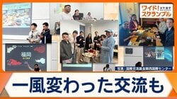 未来の駐日大使“卵”が日本で交流　45年間続く伝統ある研修　世界各国から東京に集結