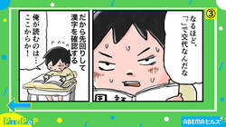 先生にはバレてる？ 国語の授業“あるある”漫画に反響 投稿主を取材「小声で助けて」