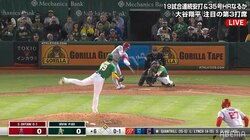 「また打たれた！？」大谷翔平に過去2被弾の投手、大飛球に完全な“やられた顔”大慌てで振り返る珍場面