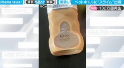 勉強に飽きた中学2年生が“天才な遊び”を見つけてしまった！ 発想力がスゴすぎるドラクエの“スライム”がネット上で話題に