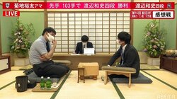渡辺和史四段が菊地裕太アマ下す 午後7時から高見泰地七段と対戦／将棋・朝日杯