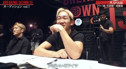 朝倉未来、“闘うアイドルオタク”に意外な評価 BDオーディションに参戦→奇襲失敗で吹っ飛ぶ憂き目も