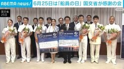 6月25日は「船員の日」 国交省が感謝の会