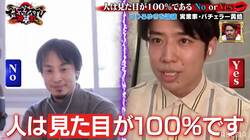 実業家・黄皓、「人は見た目が100%」をテーマにひろゆきと白熱のディベート対決