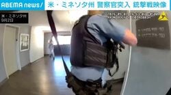 子どもの親権めぐるトラブルか？銃乱射事件に… 警察官への発砲で黄色い煙が広がる緊迫の現場の様子 アメリカ