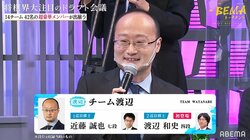 渡辺明名人、ドラフトで「先物買い」新鋭・渡辺和史五段を抜擢「練習将棋で出来がよかった」／将棋・ABEMAトーナメント