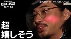 1泊3600円 東出昌大、予想外の“贅沢宿”に歓喜「幸せ〜」