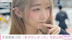 指定難病公表のアイドル・天羽希純「恥ずかしかった…」街中で撮影したセクシーショットに反響「すれ違ったら3度見する」「これはけしからん！」