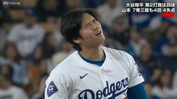 「頭殴られた」大谷翔平、盗塁直後に脳震盪？ 直後のリアクションにファン「心配→大爆笑」の珍事