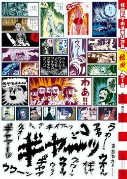 楳図かずお氏追悼特集を「週刊ビッグコミックスピリッツ」と「月刊！スピリッツ」の2誌で掲載