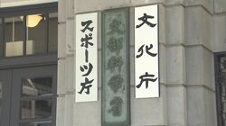 「公益事業も非課税だ」“宗教法人”の立場を維持したい？ 旧統一教会「解散命令」請求の行方