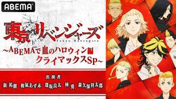 メインキャスト5名が出演の『東京リベンジャーズ特番』9月18日放送決定！アニメ一挙放送も実施に