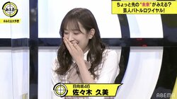 日向坂46佐々木久美、生放送に衣装を忘れ遅刻 東野幸治が証言「ヨレヨレの私服で楽屋挨拶に来た」