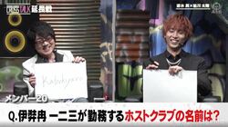 一二三が務めるホストクラブは「Kabukiyaro（歌舞伎野郎）」？神宮寺寂雷＆麻天狼クイズに『ヒプマイ』声優＆ヒプステ俳優が挑む！