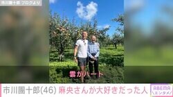 市川團十郎、妻・麻央さんが大好きだった人と“奇跡の”2ショット「なんか涙が出てきました」「心温まるワンシーン」と話題に