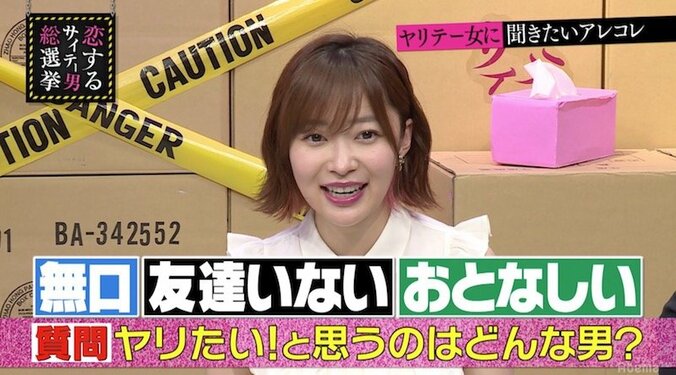 指原莉乃、「ヤリたい男性の条件」をあわや告白！？ 1枚目