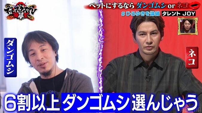 JOY、ひろゆきに“確実に勝てるテーマ”でディベート挑むも惨敗…「逆ひろゆき」とスタジオ大爆笑 3枚目