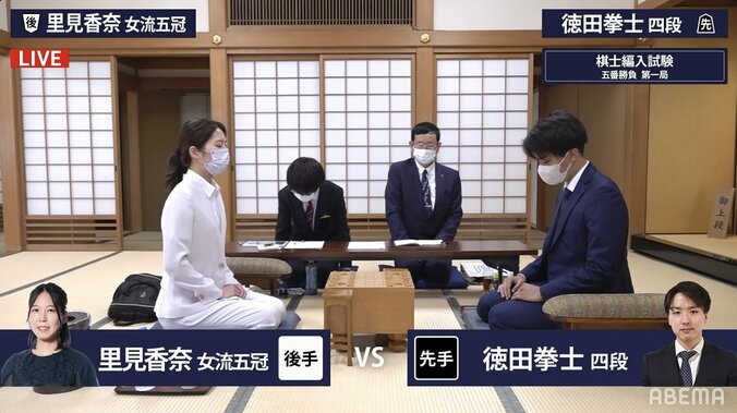 里見香奈女流五冠の編入試験開幕！史上初「女性棋士」誕生なるか 徳田拳士四段との対局開始／将棋・棋士編入試験五番勝負第1局 1枚目