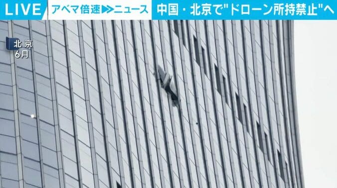小型飛行機突っ込みが起きたビル