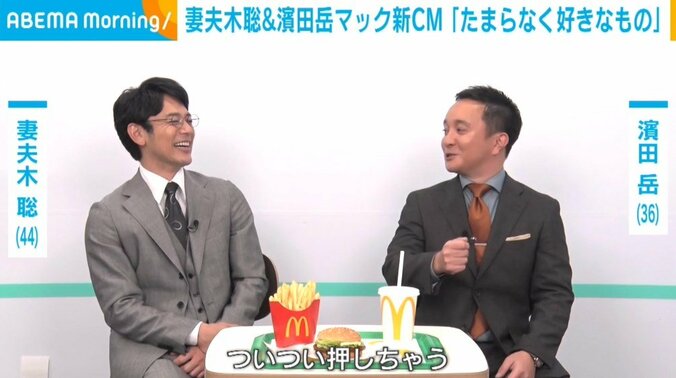 俳優の妻夫木聡（44）、濱田岳（36）