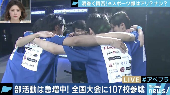 eスポーツは部活動に不適切なのか？「プロやオリンピックを目指すような価値観に放り込まれるのは反対」 2枚目