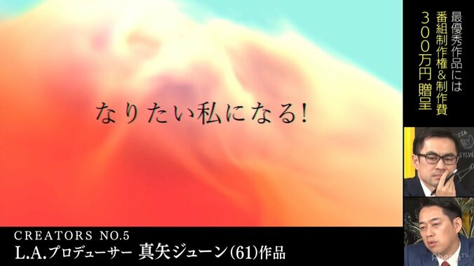 女性が輝くための魔法使い…アメリカL.A.家賃40万円のタワマンに住む美容番組クリエイターの生き様とは 6枚目