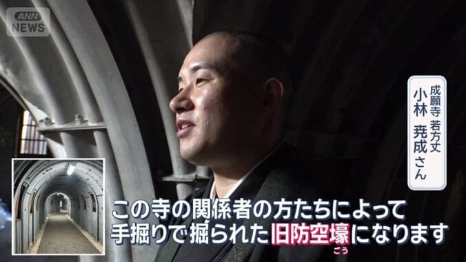 成願寺　若方丈　小林尭成さん