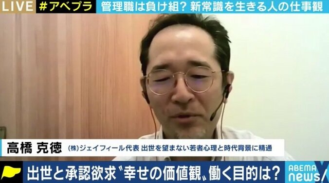 “出世したくない症候群”の若者が増加? 働く目的が多様化する時代のキャリア形成は 2枚目