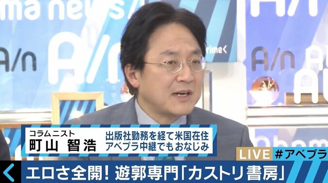 “親にも言えぬ若い娘の性の悩み”　遊郭専門「カストリ書房」 3枚目