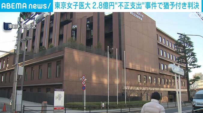 東京女子医科大学