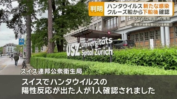 新たな感染者が出た