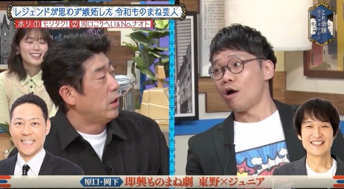 原口あきまさ「間を真似る」モノマネの極意を披露　東野幸治の“エンドレス物真似”に後輩芸人「参りました」完敗 2枚目