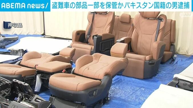 盗難車の部品