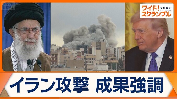 トランプ氏「さらに大きな痛手」イランへの追加攻撃を示唆　「戦争を始めない」公約破りMAGA派も批判 1枚目