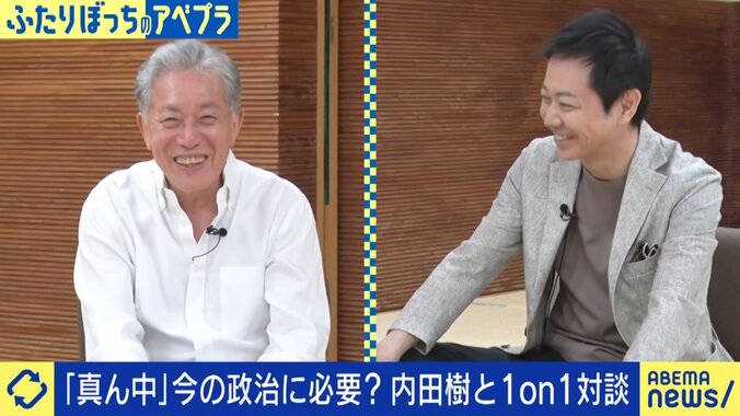 内田樹と平石直之